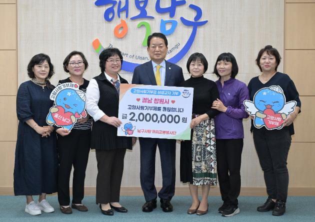 해피교통봉사단, 고향사랑기부금 지역 간 상호교차 기부 실시