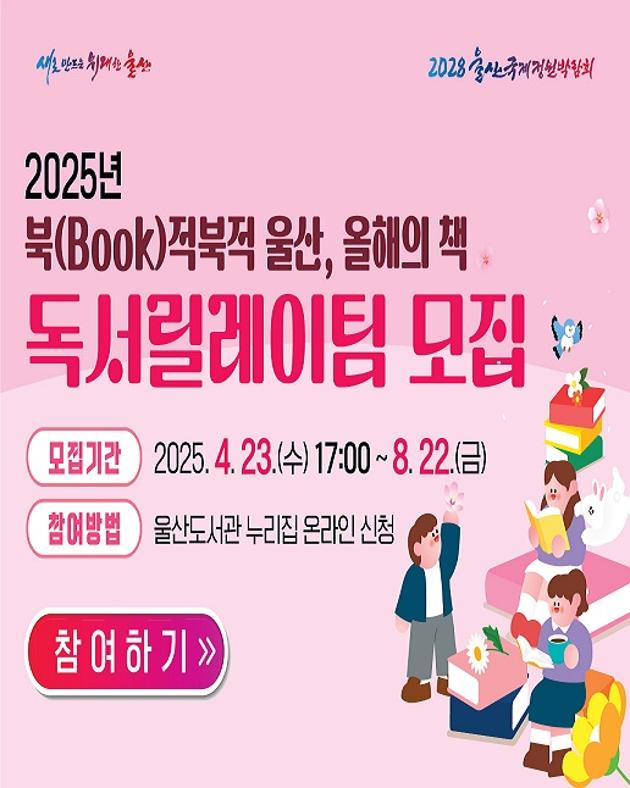 올해의 책 독서릴레이