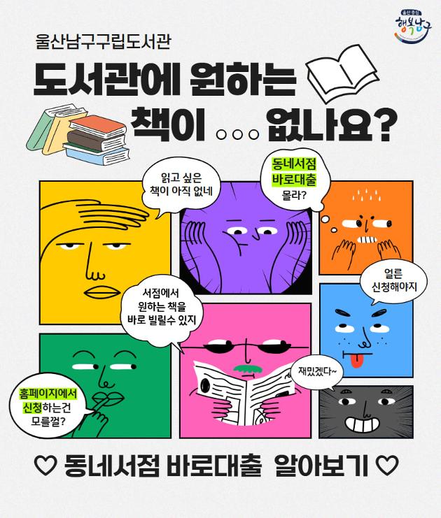 하반기 동네서점 바로대출 안내