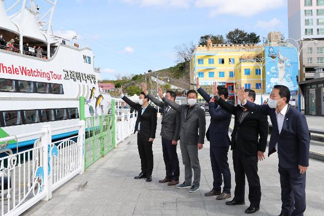 4월10일 고래바다여행선 첫 출항