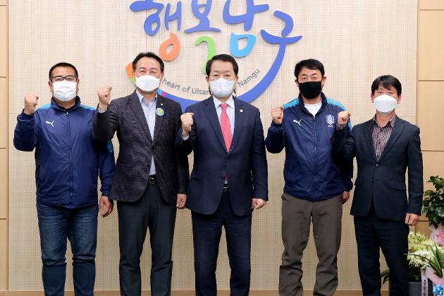 4월13일 남구 축구협회 신임 회장단 내방