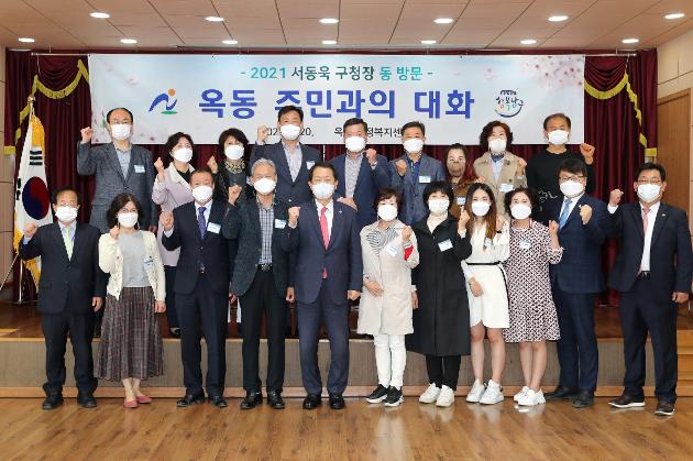 4월20일 남구청장 동방문 주민과의 대화(삼호동·옥동)