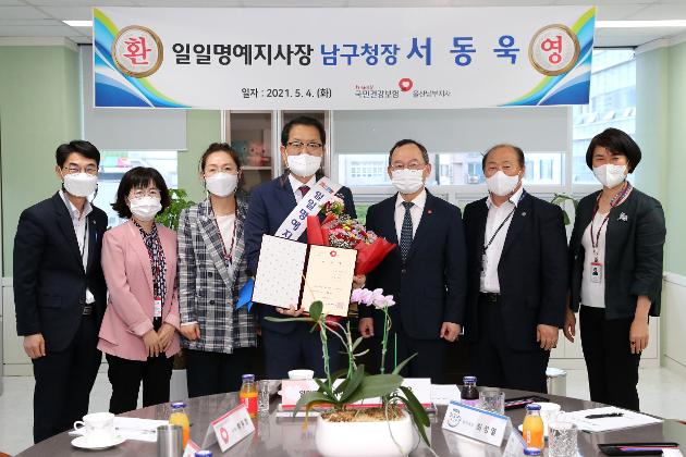 5월4일 남구청장 국민건강보험공단 일일명예지시장 체험