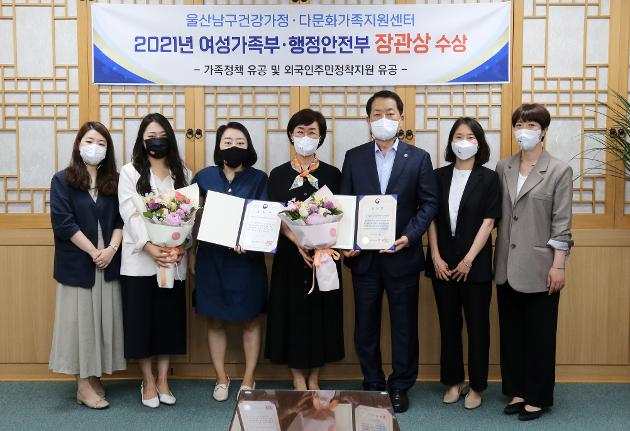 6월2일 가족정책 유공 및 외국인 주민정착지원 유공 장관상