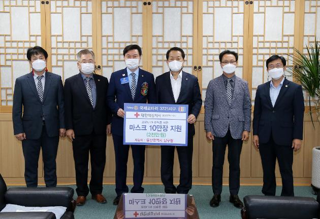 6월10일 남구청 국제로타리3721지구 마스크 지원