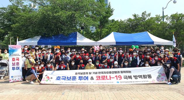 6월20일 한국자유총연맹 태극기그리기 및 나누어주기 운동