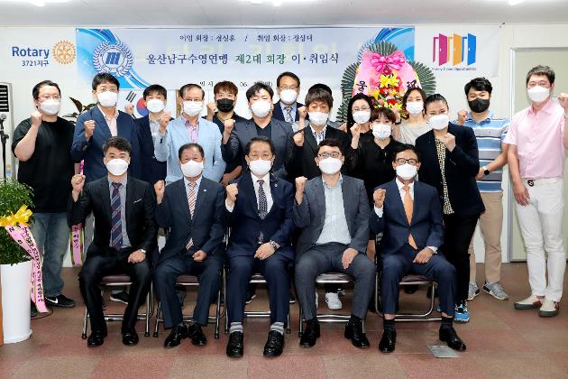 6월21일 남구수영연맹 회장 이취임식