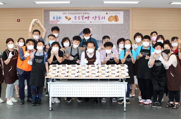 6월25일 남구청 성인발달장애인과 함께하는 웃음꽃빵 만들기 