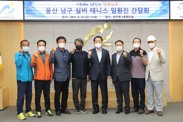 6월25일  남구 실버 테니스 임원진 간담회