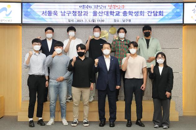 7월5일 울산대학교 총학생회와의 간담회