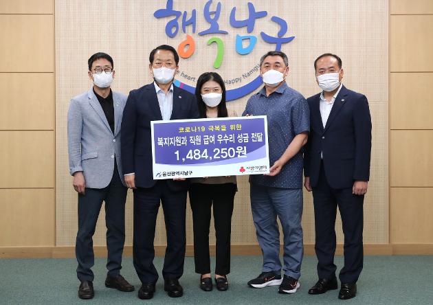 7월7일 복지지원과 직원급여 우수리 성금 전달