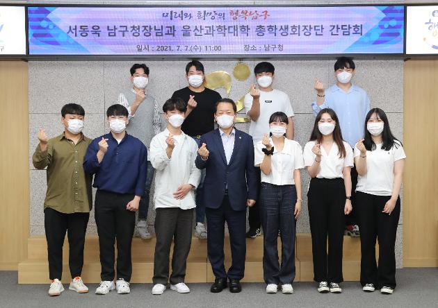 7월7일울산과학대학교 총학생회장단 간담회