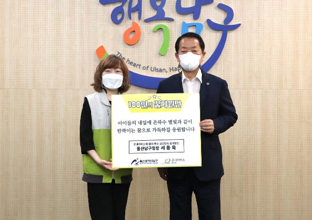 7월8일 굿네이버스 100인의 꿈 응원 메시지 전달식