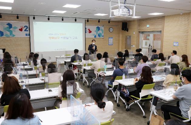 7월21일 행복남구 교육 특강