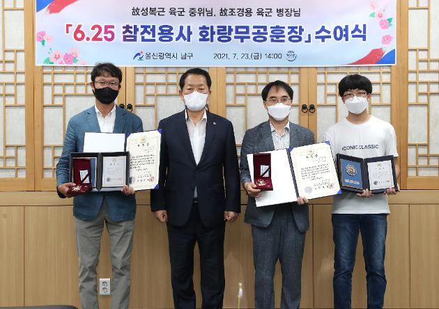 7월23일 6.25 참전용사 무공훈장 전수식 