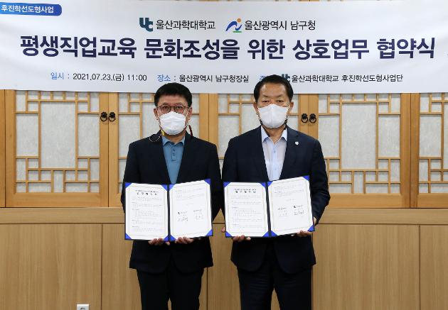 7월23일 평생직업교육 문화조성을 위한 상호업무 협약