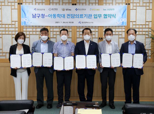 7월28일 남구청-아동학대전담의료기관 협약식