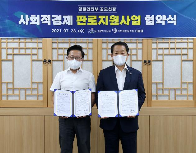 7월28일 사회적경제판로지원사업 협약식