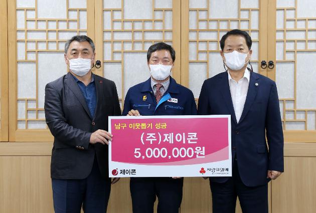 7월29일 (주)제이콘 후원금 전달