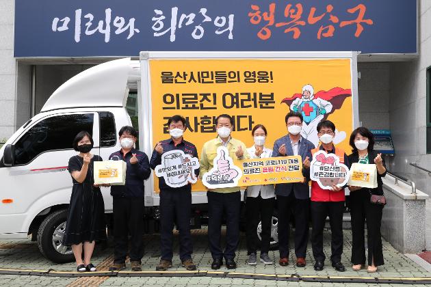 8월9일 SK이노베이션 코로나19 공공의료 및 지원 인력 간식 전달