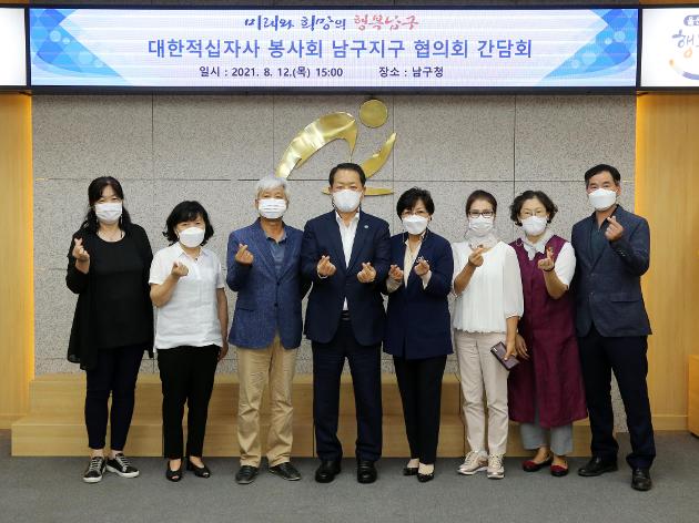 8월12일 대한적십자사 봉사회 남구지구협의회 내방