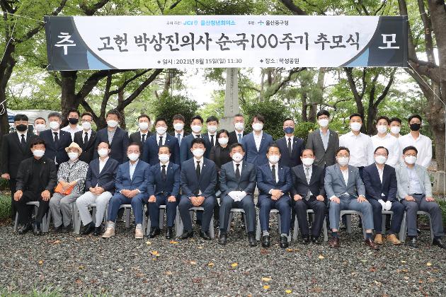 8월15일 고헌 박상진 의사 100주기 추모식 