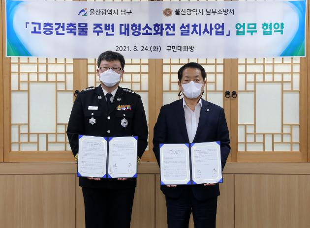 8월24일 고층건물주변 대형소화전 설치 업무협약