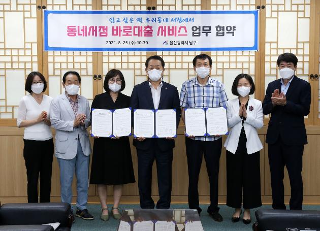 8월25일 동네서점 바로 대 출 서비스 협약 체결