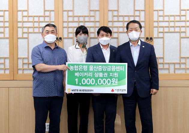 8월31일 NH농협은행 베이커리 상품권 전달