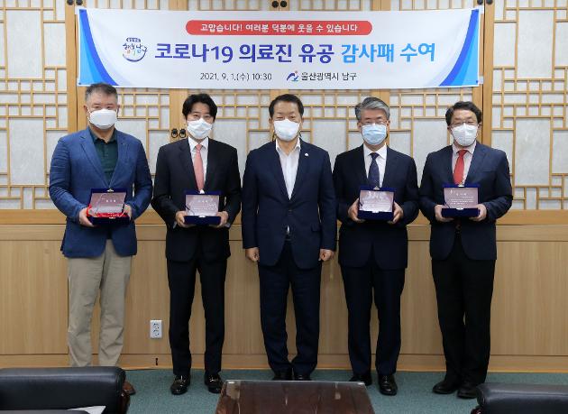 9월1일 코로나19의료진유공감사패수여