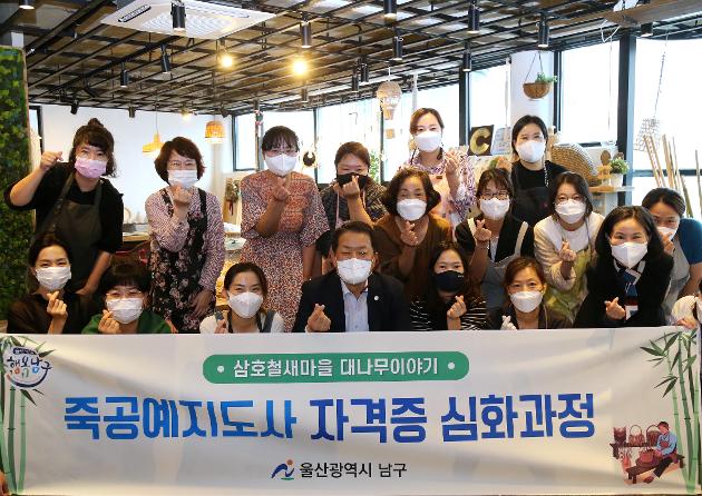 9월 3일 죽공예지도사 자격증 심화과정 격려 방문