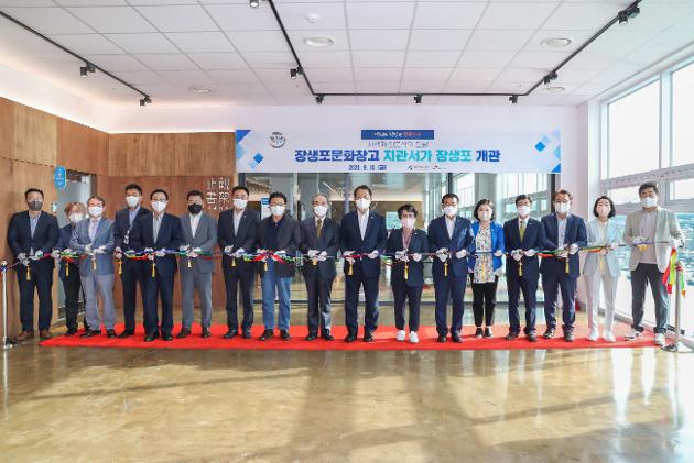 9월10일 지관서가 장생포 개관식
