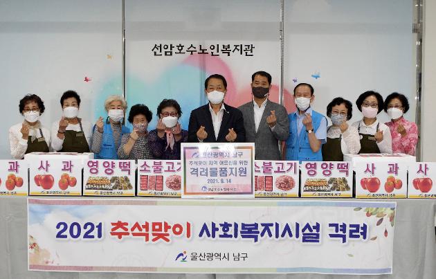 9월14일 추석맞이 사회복지시설 방문