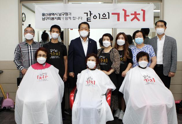 9월27일 대한미용사회울산남구지회 미용봉사