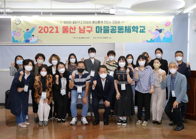 9월30일 마을공동체학교 워크숍