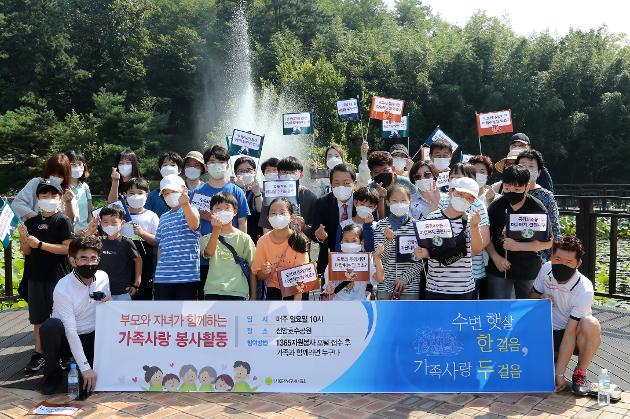 10월3일 부모와 자녀가 함께하는 플로깅데이(울산남구새마을회)