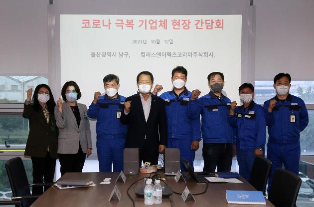 10월12일 컬러스앤이펙츠코리아(주) 기업체 현장방문