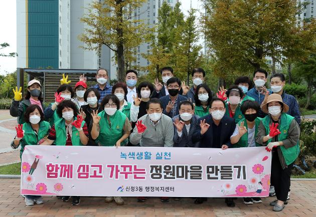 10월15일 마을가꾸기사업현장방문(신정3동)