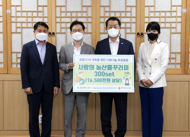 10월20일 사랑의농산물꾸러미나눔전달