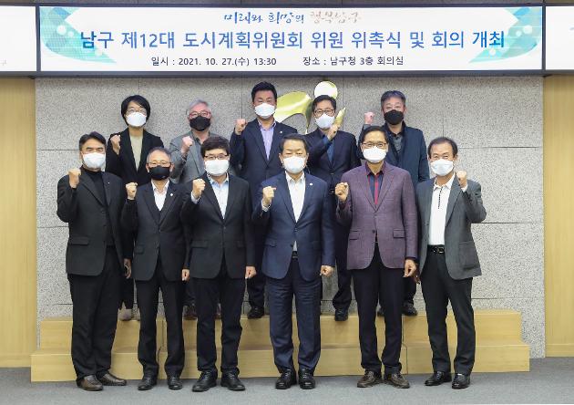 10월27일 도시계획위회 위원 위촉식 및 회의