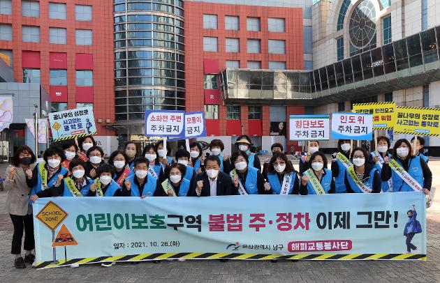 10월26일 해피교통봉사단 교통캠페인