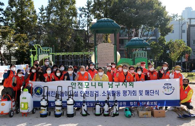 10월26일 어린이놀이시설 소독작업 해단식