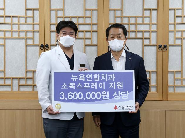 11월3일 뉴욕연합치과 방역물품 지원