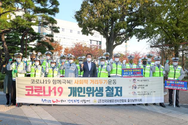 11월5일 선진교통문화 정착을 위한 캠페인