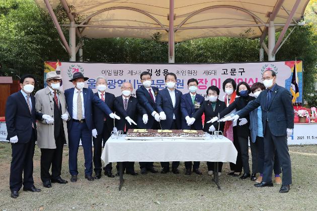 11월5일 남구문화원장 이·취임식
