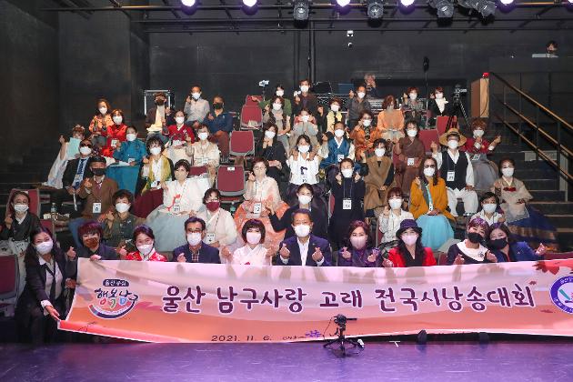 11월6일 울산남구사랑 고래 전국 시낭송대회