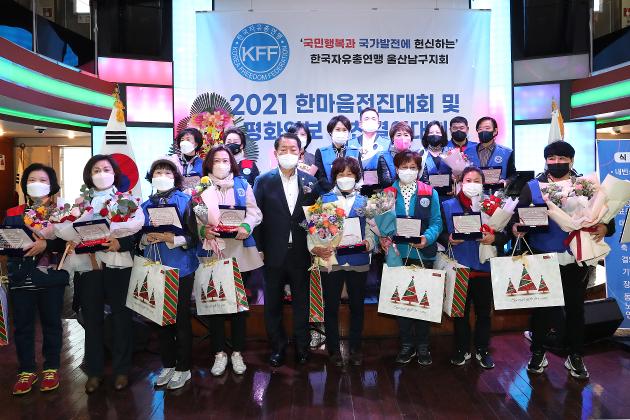 11월17일 자유총연맹 한마음전진대회 