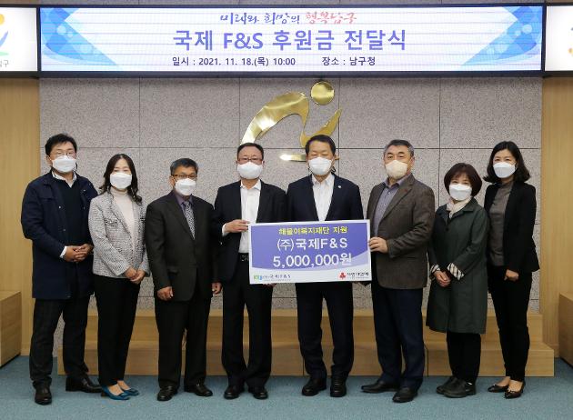 11월18일 국제F&S 후원금 전달