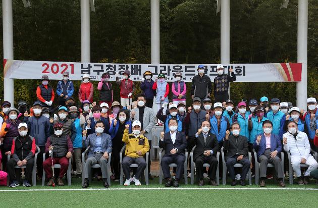 11월20일 남구청장배 그라운드골프대회 개회식