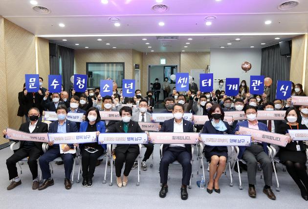 11월20일 문수청소년센터 개관식